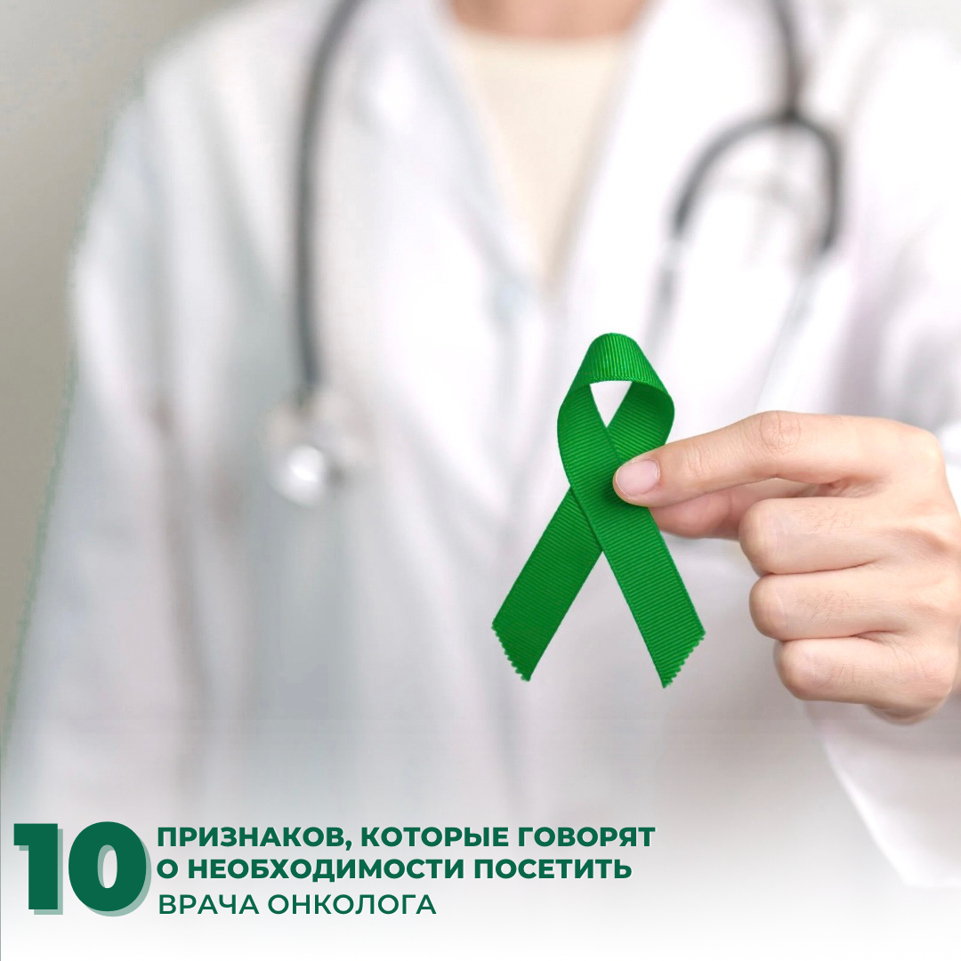 4 февраля — Всемирный день борьбы против рака